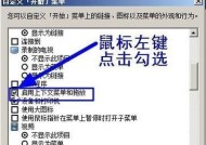 解决Win7玩CF卡屏问题的有效方法（Win7玩CF卡屏问题解决方案及）