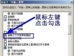 解决Win7玩CF卡屏问题的有效方法（Win7玩CF卡屏问题解决方案及）