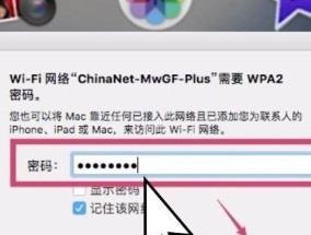 忘记苹果WiFi密码（遇到苹果WiFi密码忘记的尴尬情况怎么办）