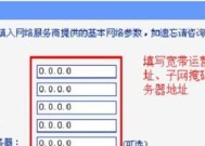 如何正确设置路由器固定IP（以路由器固定IP填写格式为例）