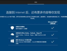 新手重装Win10系统教程（Win10系统重装步骤详解）