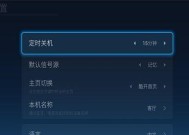 如何设置Win7定时关机？遇到问题怎么办？