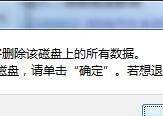 U盘格式化提示的解决方案（如何解决U盘一打开就提示格式化的问题）