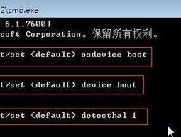 解决Win7电脑开机启动慢的方法（优化Win7系统启动时间）