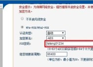 如何重新设置无线路由器密码（忘记密码）