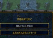 魔兽争霸攻略新手入门指南（掌握关键技巧）