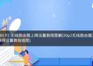 如何以路由器换重新设置方法优化网络连接（快速有效的解决网络问题）