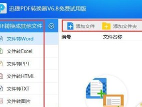 3个简便方法分享PDF转Word（快速实现PDF转Word的三种可靠途径）