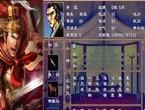 《三国群英传2陈沐版自设武将》（深入探索三国历史）