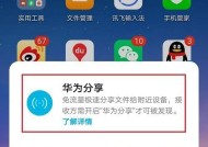 华为手机截屏怎么截？有哪些快捷操作技巧？