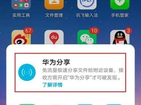 华为手机截屏怎么截？有哪些快捷操作技巧？