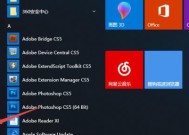 Win10系统优化设置大全（提升电脑性能）