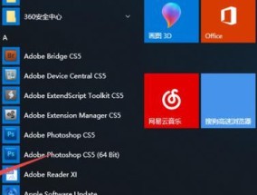 Win10系统优化设置大全（提升电脑性能）