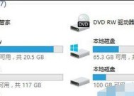 如何利用Win10硬盘重新分区合并（简单教程帮你合理利用Win10硬盘空间）