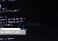 黑屏按了F8后如何解决问题（一键解决电脑黑屏的快捷方法）