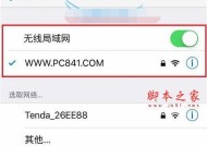 如何改变路由器WiFi密码（详细步骤帮助你轻松设置新密码）