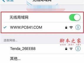 如何改变路由器WiFi密码（详细步骤帮助你轻松设置新密码）