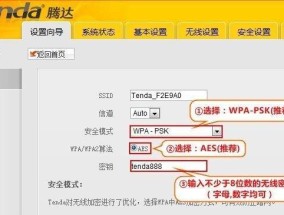 图解腾达路由器安装指南（轻松学会腾达路由器的安装步骤）