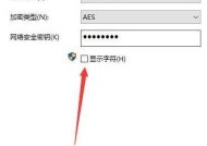 如何设置WiFi密码（详细步骤图解）