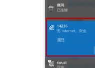 解决电脑无法连接WiFi的问题（尝试以下方法）