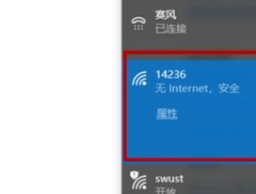 解决电脑无法连接WiFi的问题（尝试以下方法）