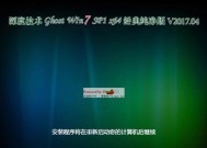 Win7系统U盘制作方法（简单易行的制作步骤）