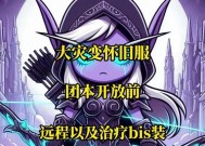 魔兽世界怀旧服如何打开敌人头像？操作步骤是什么？