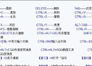 探秘笔记本电脑键盘的神奇功能（键盘的多功能应用解析）