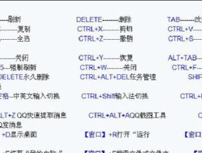 探秘笔记本电脑键盘的神奇功能（键盘的多功能应用解析）