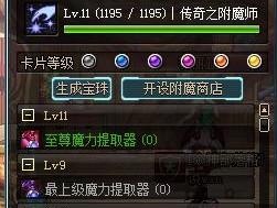 DNF附魔师技能快速升级攻略（轻松掌握升级技巧）