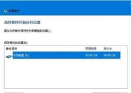 win7系统备份及还原方法？如何操作以确保数据安全？