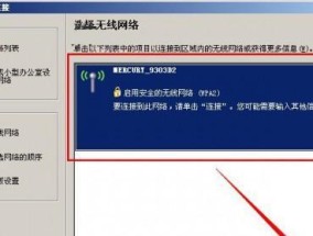 电脑无法连接无线网络的解决方法（解决电脑无法连接无线网络的实用技巧）