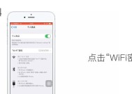 教你如何修改WiFi密码和名称（简单操作）