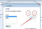 手机耳机没有声音的常见问题及解决方法（解决手机耳机无声的一些小技巧）