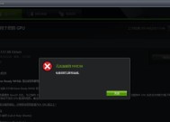 解决NVIDIA显示设置不可用问题的有效方法（快速解决NVIDIA显示设置不可用的疑难杂症）