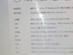 深入解析笔记本电脑的详细配置参数（优化选择最适合个人需求的笔记本电脑配置）