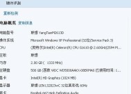 选择最佳电脑配置轻松装载Win7系统（全面指南帮您找到最适合Win7系统的电脑配置）