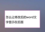 如何修改Word文档中的图片文字？教程步骤是什么？