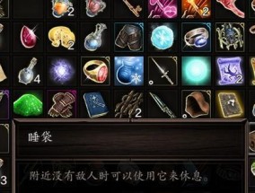 《神界原罪2合成表技能大全》（探索技能合成）