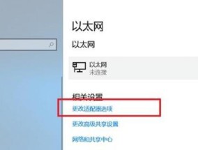 如何在台式电脑上连接WiFi网络（简单步骤帮您轻松连上无线网络）