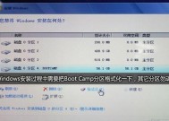 Win7系统U盘安装教程图解（简单易懂的步骤指导）