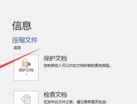 免费将PDF转换成Word文档的完美方法（简单易行的在线工具帮您实现免费PDF转Word）