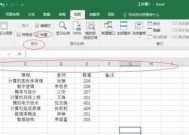 Excel常用技巧大全——提升办公效率的必备秘籍（解锁Excel技能）