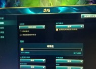 解决LOL配置够了FPS却很低的问题（优化LOL游戏性能）