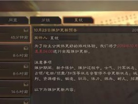 三国志战略版萌新攻略