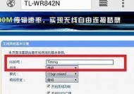 无线路由器WiFi设置教程（让你的无线网络畅通无阻）