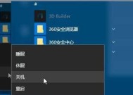 Win10休眠与睡眠的区别（深入了解Win10休眠和睡眠模式）