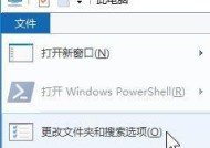 Win7系统如何显示隐藏文件和文件夹（快速掌握Win7系统中隐藏文件和文件夹的显示方法）