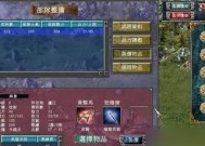 三国群英传7隐藏剧本有哪些？如何触发和体验？