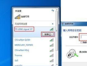 电脑如何设置无线网络连接（简单步骤帮助你成功设置无线网络连接）